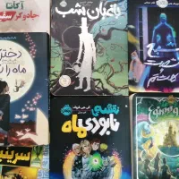 رمان نوجوانان|کتاب و مجله ادبی|اهواز, نادری|دیوار