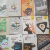 تعدادی کتاب کمک درسی