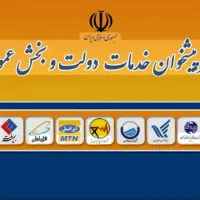 فروش مجوز دفتر پیش خوان