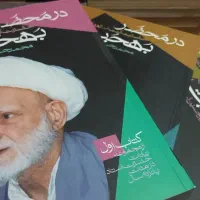 کتاب های نو و دست دوم|کتاب و مجله مذهبی|مراغه, |دیوار