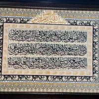 تابلو فرش ماشینی|تابلو فرش|تهران, سازمان برنامه جنوبی|دیوار