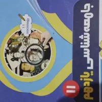 کتاب کمک درسی|کتاب و مجله آموزشی|قلعه گنج, |دیوار