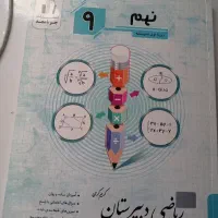 کتاب کار ریاضی جویا مجد