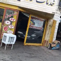 تعمیرگاه کارلند