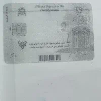 مدارک گم شده کارت ملی به نام محمد عباسی راد