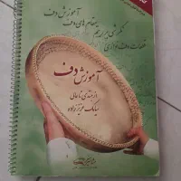 کتاب اموزشی