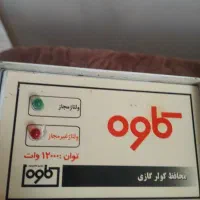 محافظ کولر گازی