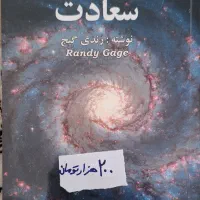 کتاب انگیزشی