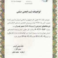 کار آسان در خانه