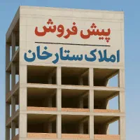 پیش فروش /ابن سینا/طبقه اول|پیش‌فروش املاک|یاسوج, |دیوار