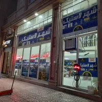 لاستیک بدون پیش پرداخت