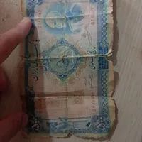 پول کلکسیونی زمان پهلوی اول 500ریالی