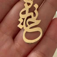 پلاک طلا (خاص)