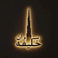 کافه رستوران خلیفه با استوری بنر غذای رایگان ببر