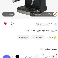 قهوه ساز|سماور، چای‌ساز، قهوه‌ساز|مشهد, مقدم|دیوار