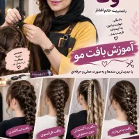 بافت واکستنشن مو با کمترین قیمت ایرانشهر