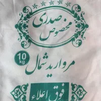 متقال برنج،کیسه برنج،گونی برنج،نخ سرکیسه دوز،دوکنخ|عمدهفروشی|تهران, مولوی|دیوار