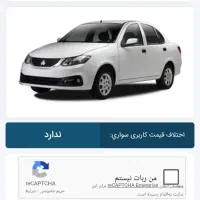 حواله ساینا