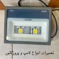 لامپ|لامپ و چراغ|زاهدان, |دیوار