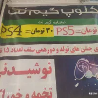 گیم نت کلوپ پی اس