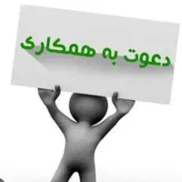 کارشناس فروش سازمانی خانم