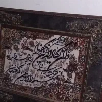 تابلوفرش