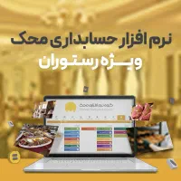 سامانه مودیان و محک محک بزن با محک
