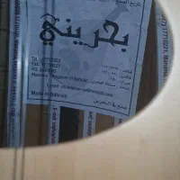 عود بحرینی|سازهای سنتی|بندرعباس, |دیوار