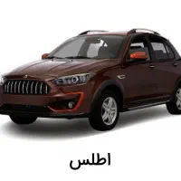 فروش حواله اطلس