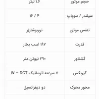 لوکانو 7، مدل ۲۰۲۵|خودرو سواری و وانت|ارومیه, |دیوار