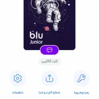 هدیه جونیور با وارد کردن کد ۱۰۰ تومن هدیه بگیر