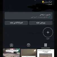 پیج ۳۰ هزارتایی اکسپلوری زیر قیمت