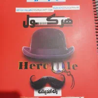 کتاب ویژه کنکور انسانی با قیمت مناسب|کتاب و مجله آموزشی|شهرکرد, |دیوار