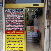 تعمیرات آیفون تصویری دوربین برقکاری نصاب آنتن