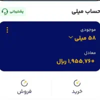 درامد هدیه رایگان