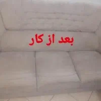 مبل شویی ماهان متخصص شستشوی مبل وخوشخواب|خدمات نظافت|قدس, شهر‌قدس|دیوار