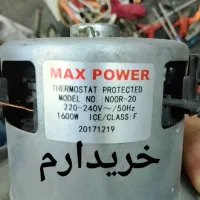 موتور جاروبرقی