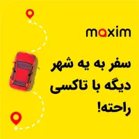 استخدام راننده تاکسی ماکسیم در اندیکا|استخدام حمل و نقل|اندیکا, |دیوار