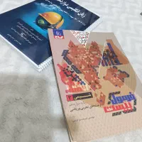 کتاب و کمک درسی پایه ۱۱و۱۲