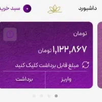 هدیه سایت 250تومن تو یک دقیقه