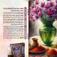 عطر و افشانه طبیعی طیّبستان|آرایشی، بهداشتی، درمانی|تهران, خواجه نصیر طوسی|دیوار