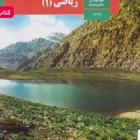 تدریس خصوصی ریاضی