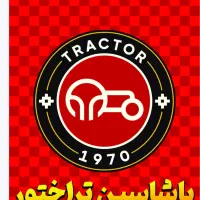 پرچم تراختور ،تولیدی