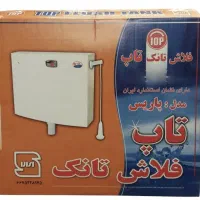 فروش ویژه فلاش تانک تاپ