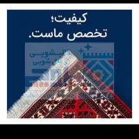 قالیشویی بلوچ (عادل)