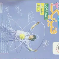 کتاب کمک درسی کنکور 1405|کتاب و مجله آموزشی|شیراز, ارم|دیوار