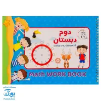 کتاب وایت بردی  . وسایل کمک آموزشی|لوازم التحریر|سمنان, |دیوار