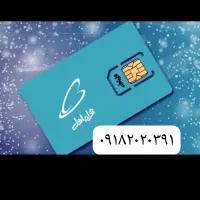 سیمکارت فروشی