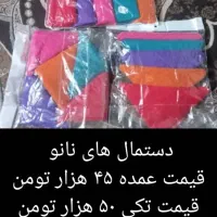 فروش دستمال نانو تکی و جینی|سفره، حوله، دستمال آشپزخانه|اصفهان, هفتون|دیوار