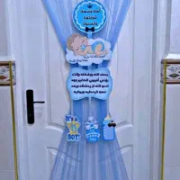 پسرونه نوزادی تولد ختان|اسباب‌بازی بچه|اهواز, کمپلو جنوبی|دیوار